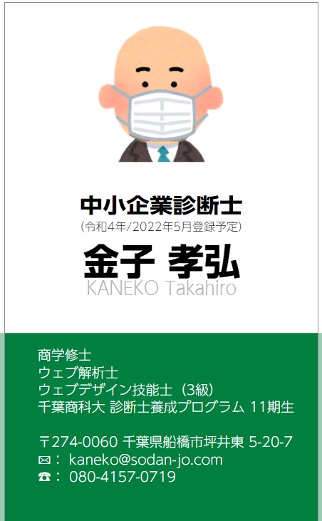 名刺(仮)の画像
