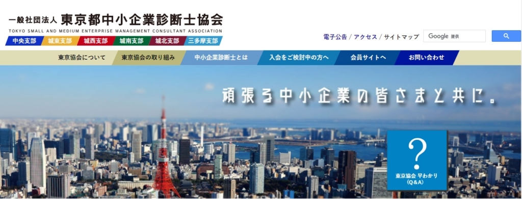 東京協会画像